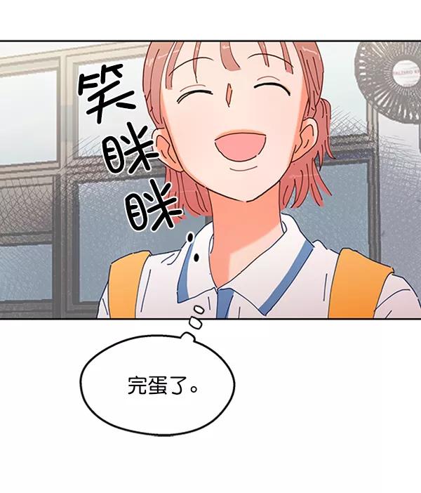 《金字塔游戏》[第1话] 转学生成秀智 第50页