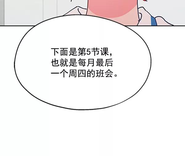 《金字塔游戏》[第1话] 转学生成秀智 第162页