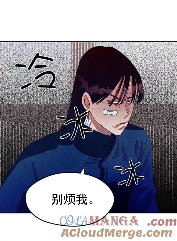 《金字塔游戏》[第1话] 转学生成秀智 第49页