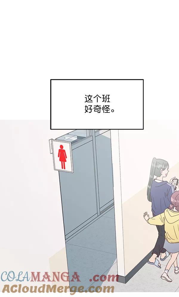 《金字塔游戏》[第1话] 转学生成秀智 第109页
