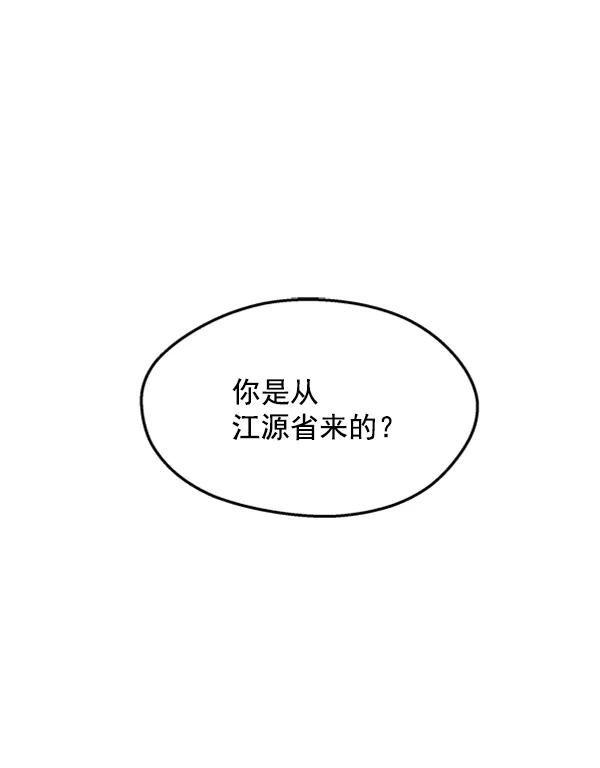 《金字塔游戏》[第1话] 转学生成秀智 第18页