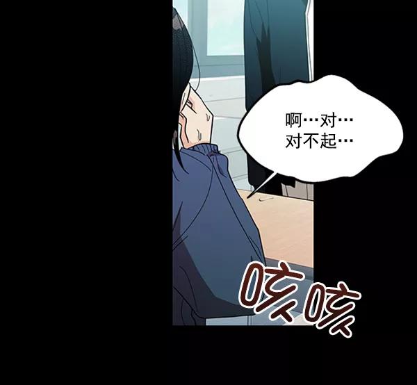 《金字塔游戏》[第19话] 幸福班过去的1年 第66页