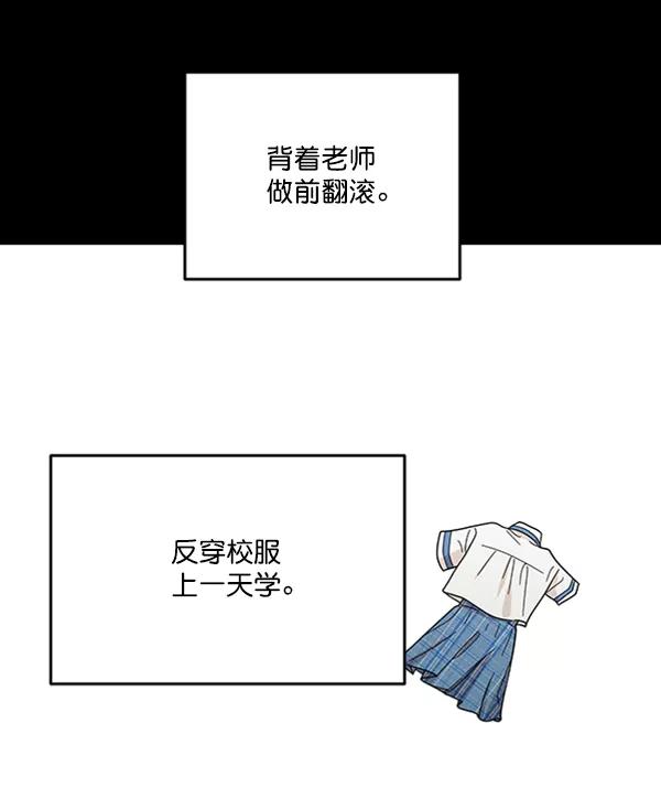 《金字塔游戏》[第19话] 幸福班过去的1年 第59页