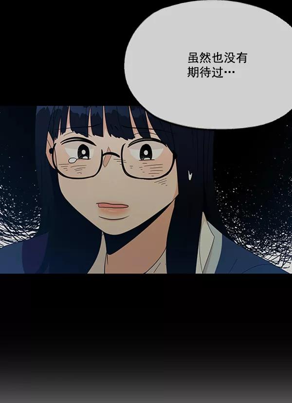 《金字塔游戏》[第19话] 幸福班过去的1年 第10页