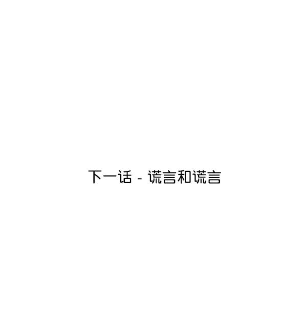 《金字塔游戏》[第19话] 幸福班过去的1年 第108页