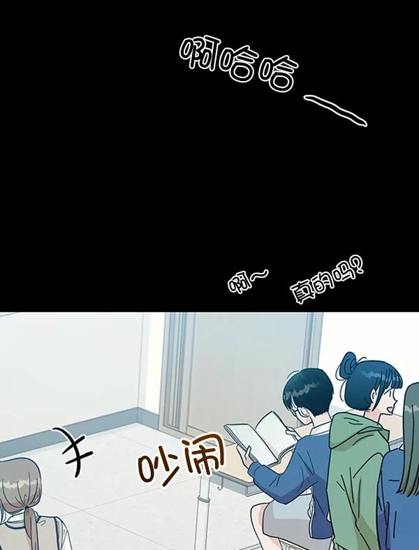 《金字塔游戏》[第19话] 幸福班过去的1年 第72页