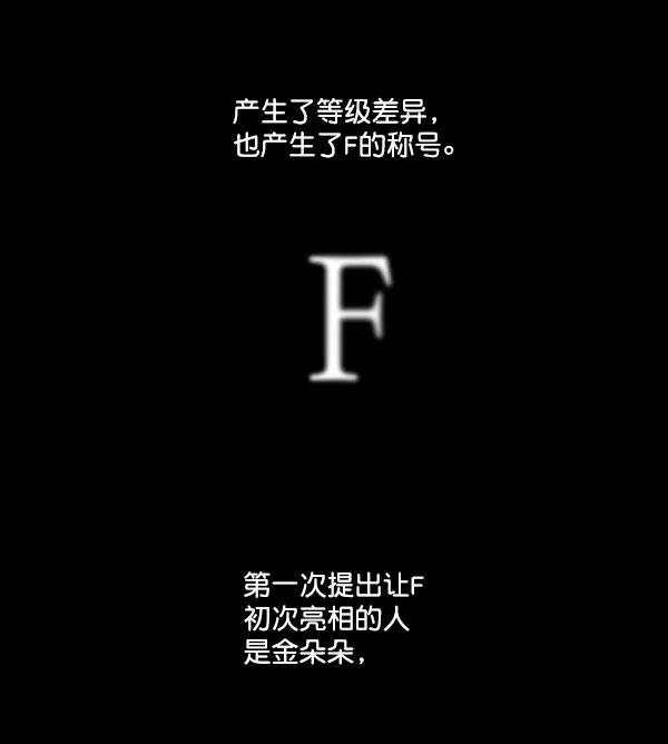 《金字塔游戏》[第19话] 幸福班过去的1年 第56页