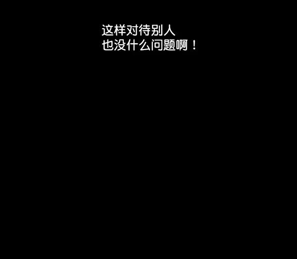 《金字塔游戏》[第19话] 幸福班过去的1年 第54页