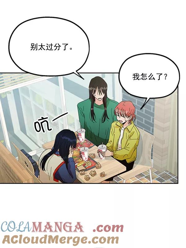 《金字塔游戏》[第19话] 幸福班过去的1年 第25页