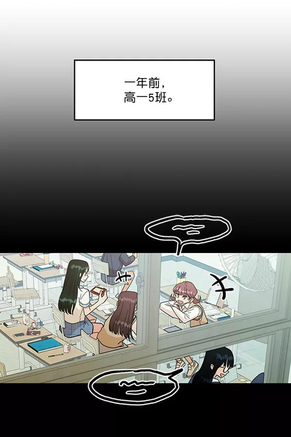 《金字塔游戏》[第19话] 幸福班过去的1年 第31页
