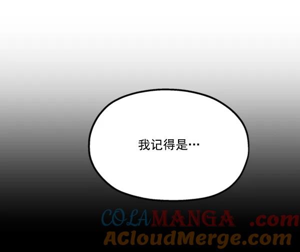 《金字塔游戏》[第19话] 幸福班过去的1年 第93页