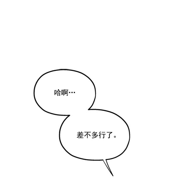 《金字塔游戏》[第19话] 幸福班过去的1年 第14页