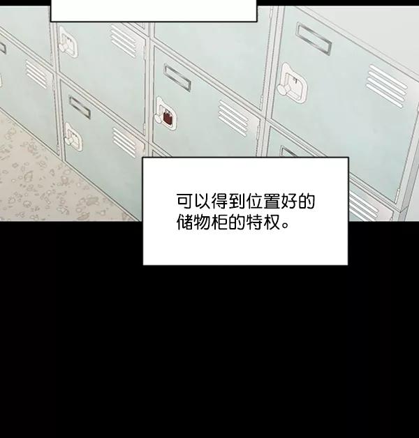 《金字塔游戏》[第19话] 幸福班过去的1年 第42页