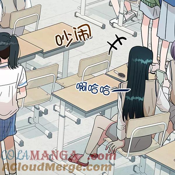 《金字塔游戏》[第19话] 幸福班过去的1年 第73页