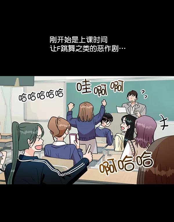 《金字塔游戏》[第19话] 幸福班过去的1年 第58页