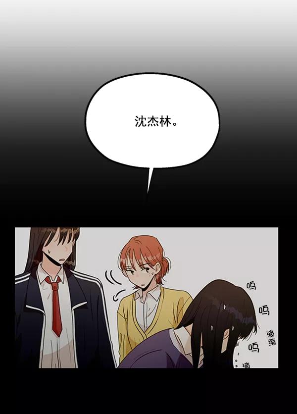 《金字塔游戏》[第19话] 幸福班过去的1年 第4页