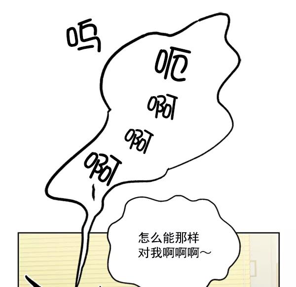 《金字塔游戏》[第19话] 幸福班过去的1年 第12页