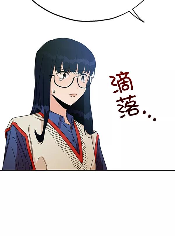 《金字塔游戏》[第19话] 幸福班过去的1年 第19页