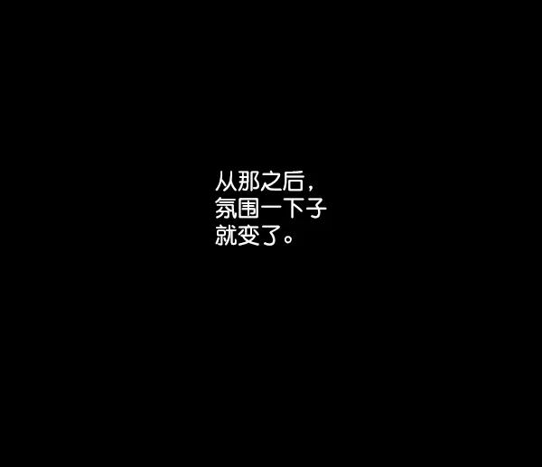 《金字塔游戏》[第19话] 幸福班过去的1年 第55页