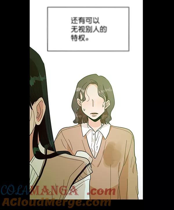 《金字塔游戏》[第19话] 幸福班过去的1年 第53页