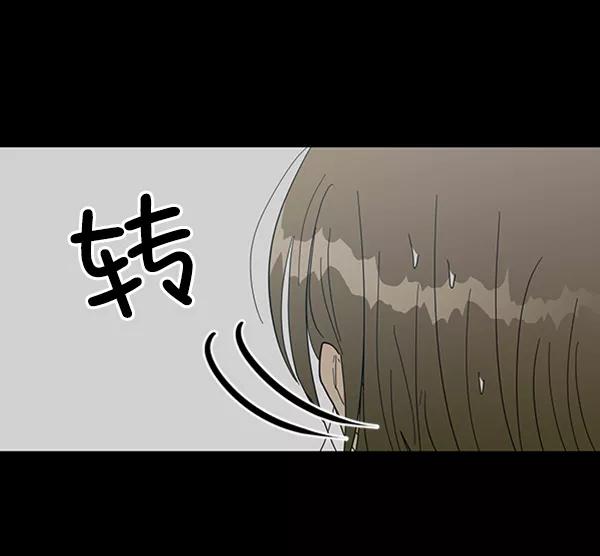 《金字塔游戏》[第19话] 幸福班过去的1年 第8页