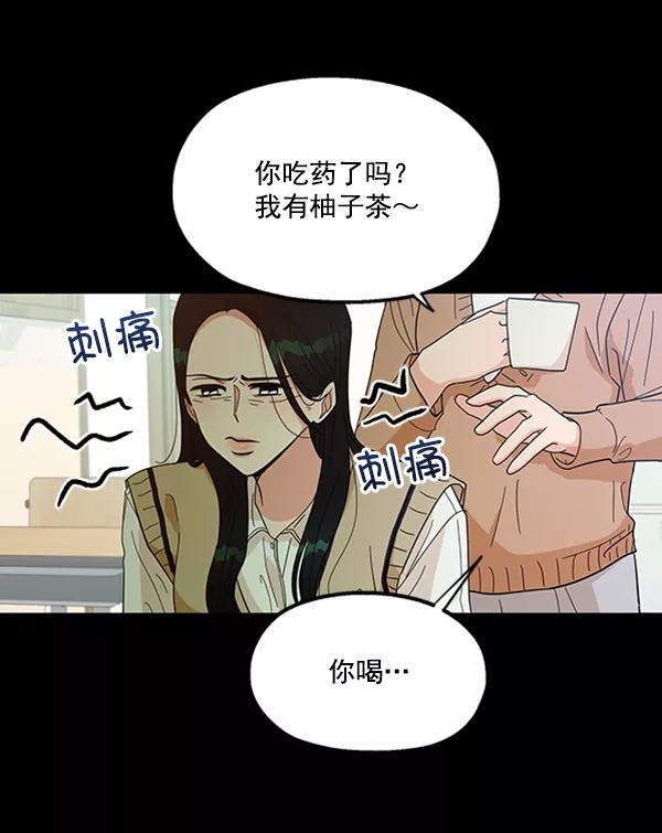 《金字塔游戏》[第19话] 幸福班过去的1年 第47页