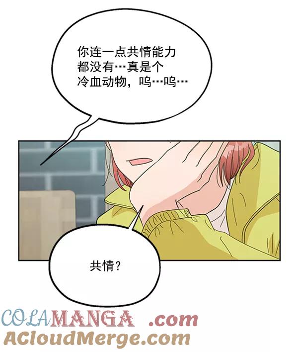 《金字塔游戏》[第19话] 幸福班过去的1年 第17页