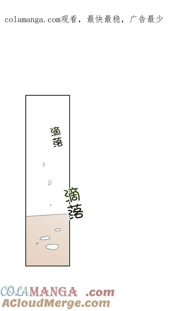 《金字塔游戏》[第19话] 幸福班过去的1年 第1页