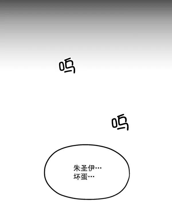 《金字塔游戏》[第19话] 幸福班过去的1年 第11页