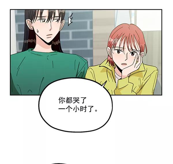 《金字塔游戏》[第19话] 幸福班过去的1年 第15页