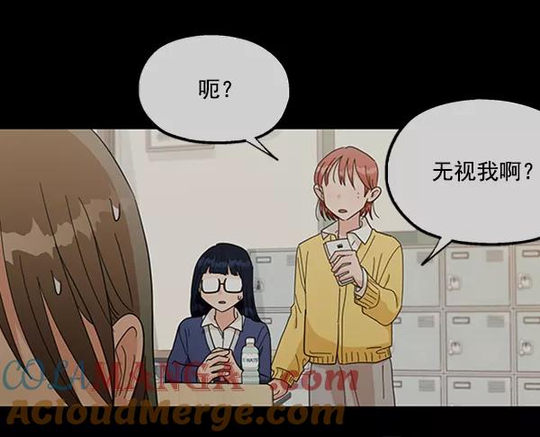 《金字塔游戏》[第19话] 幸福班过去的1年 第9页