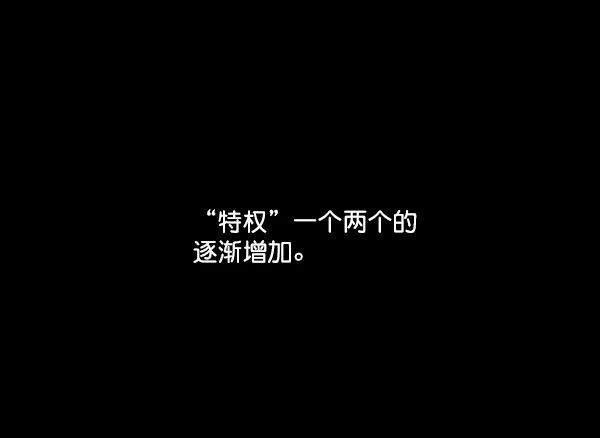 《金字塔游戏》[第19话] 幸福班过去的1年 第40页