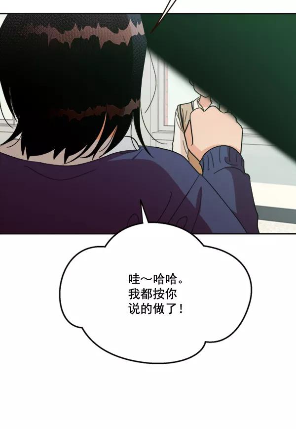 《金字塔游戏》[第20话] 谎言与谎言 第92页
