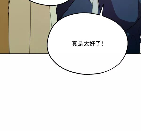 《金字塔游戏》[第20话] 谎言与谎言 第94页