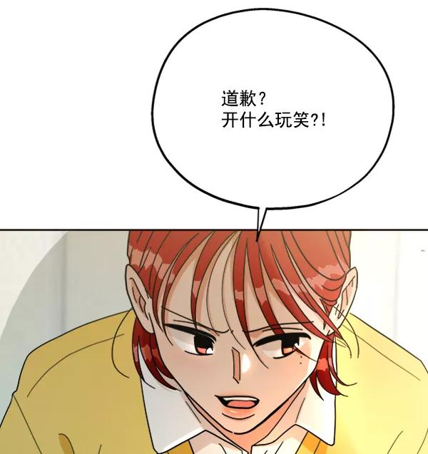 《金字塔游戏》[第20话] 谎言与谎言 第76页