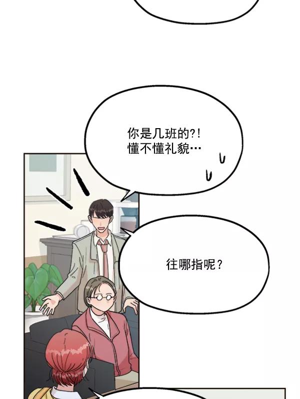 《金字塔游戏》[第20话] 谎言与谎言 第38页