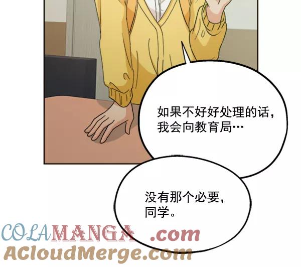《金字塔游戏》[第20话] 谎言与谎言 第41页