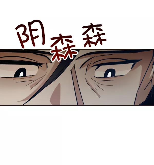 《金字塔游戏》[第20话] 谎言与谎言 第54页