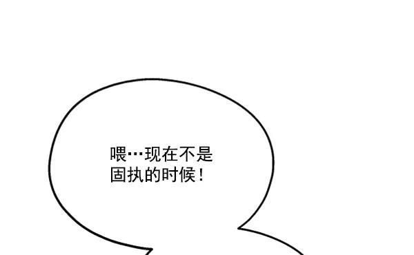 《金字塔游戏》[第20话] 谎言与谎言 第74页