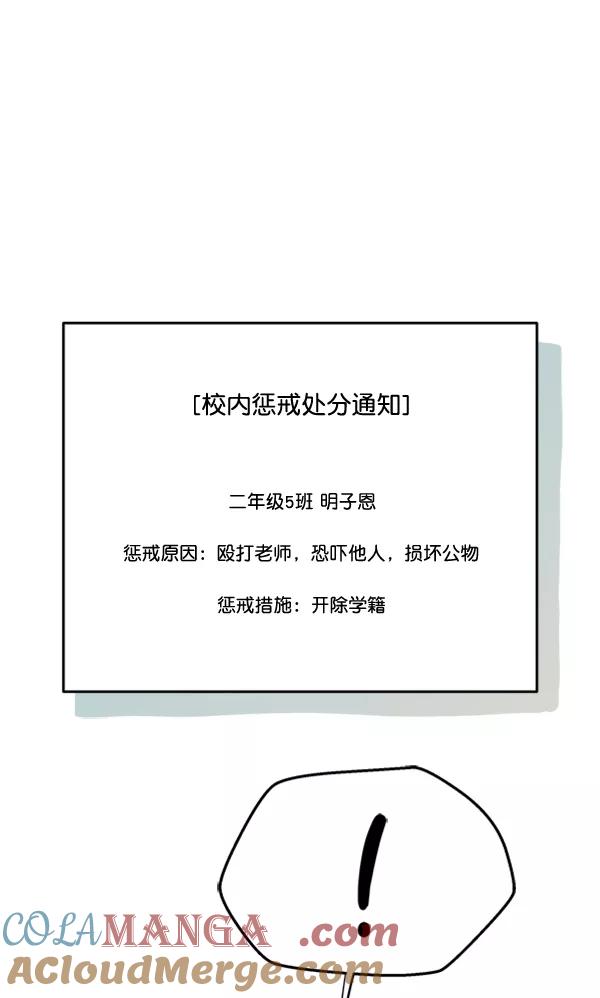 《金字塔游戏》[第20话] 谎言与谎言 第13页