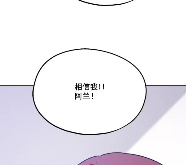 《金字塔游戏》[第20话] 谎言与谎言 第98页