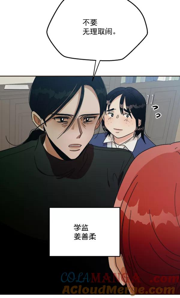 《金字塔游戏》[第20话] 谎言与谎言 第53页
