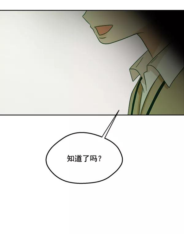 《金字塔游戏》[第20话] 谎言与谎言 第96页