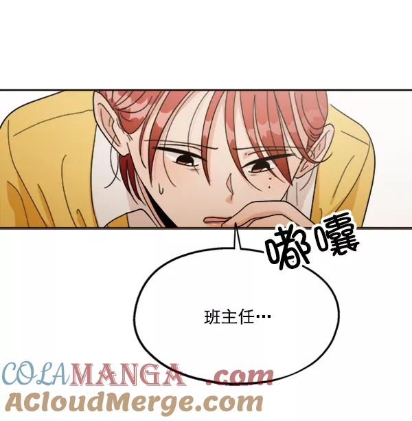 《金字塔游戏》[第20话] 谎言与谎言 第69页