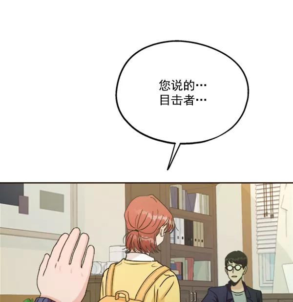 《金字塔游戏》[第20话] 谎言与谎言 第47页