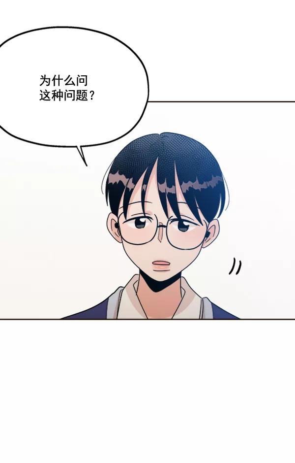 《金字塔游戏》[第20话] 谎言与谎言 第12页