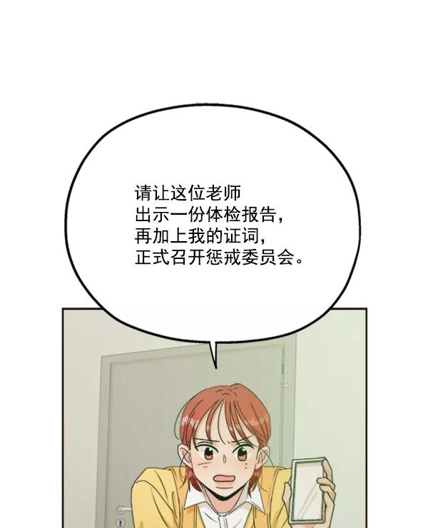 《金字塔游戏》[第20话] 谎言与谎言 第40页