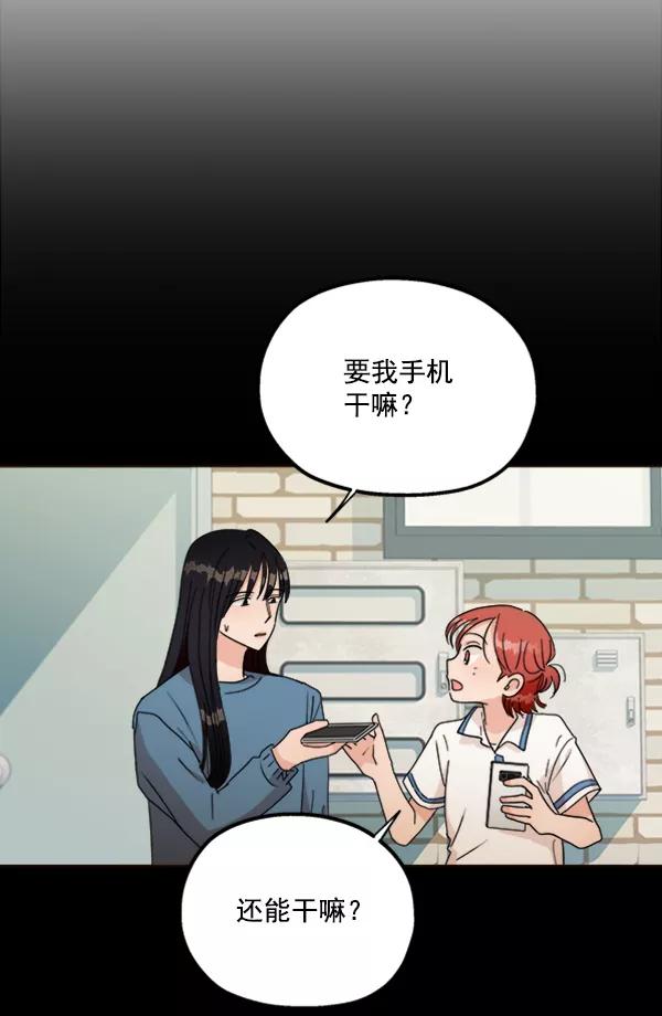 《金字塔游戏》[第20话] 谎言与谎言 第31页
