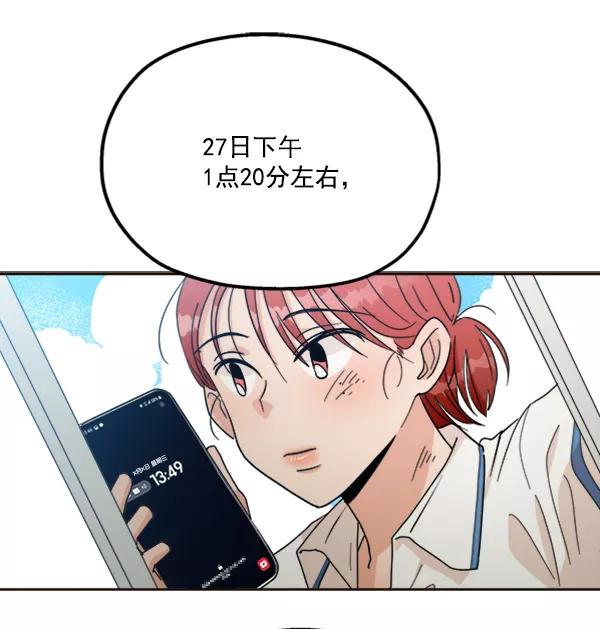 《金字塔游戏》[第20话] 谎言与谎言 第35页