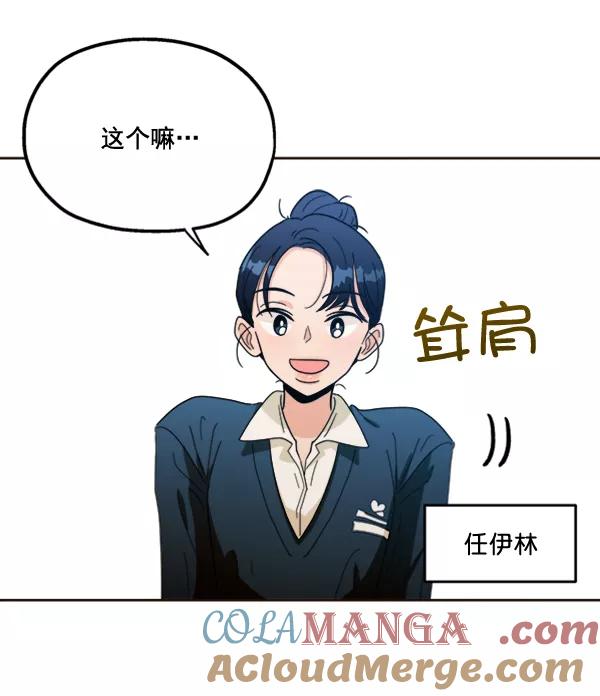 《金字塔游戏》[第20话] 谎言与谎言 第9页